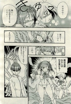 Page 164 of COMIC AUN 2009-12 Vol. 162