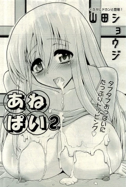 Page 175 of COMIC AUN 2009-12 Vol. 162