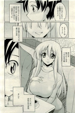 Page 176 of COMIC AUN 2009-12 Vol. 162