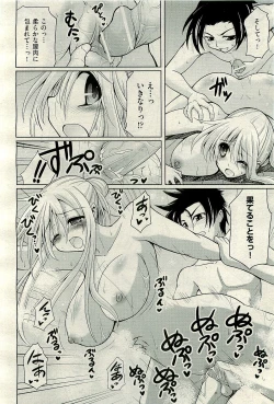 Page 196 of COMIC AUN 2009-12 Vol. 162