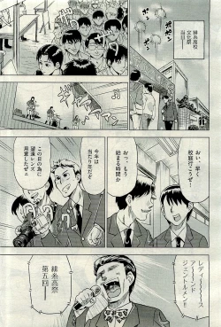 Page 205 of COMIC AUN 2009-12 Vol. 162