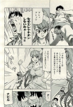 Page 214 of COMIC AUN 2009-12 Vol. 162