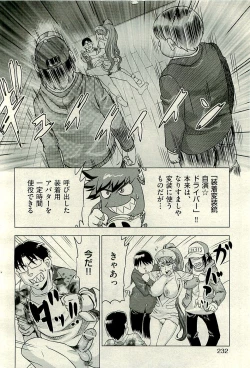 Page 234 of COMIC AUN 2009-12 Vol. 162