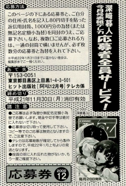 Page 238 of COMIC AUN 2009-12 Vol. 162