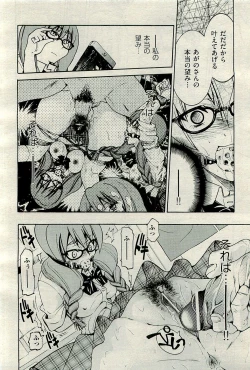 Page 24 of COMIC AUN 2009-12 Vol. 162