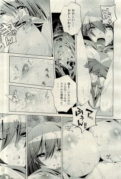 Page 253 of COMIC AUN 2009-12 Vol. 162