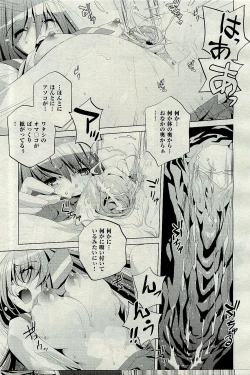 Page 261 of COMIC AUN 2009-12 Vol. 162