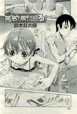 Page 294 of COMIC AUN 2009-12 Vol. 162