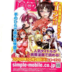 Page 2 of COMIC AUN 2009-12 Vol. 162