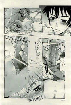 Page 310 of COMIC AUN 2009-12 Vol. 162