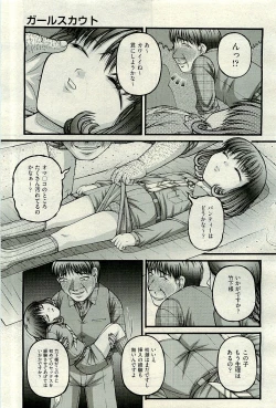 Page 325 of COMIC AUN 2009-12 Vol. 162