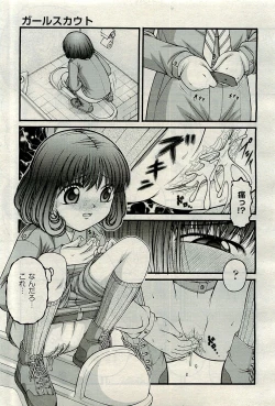 Page 331 of COMIC AUN 2009-12 Vol. 162