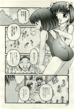 Page 332 of COMIC AUN 2009-12 Vol. 162