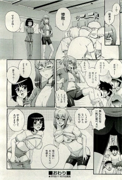 Page 360 of COMIC AUN 2009-12 Vol. 162