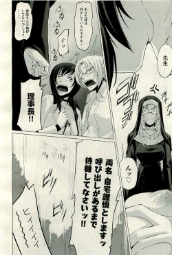 Page 368 of COMIC AUN 2009-12 Vol. 162