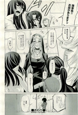 Page 388 of COMIC AUN 2009-12 Vol. 162