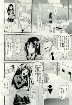 Page 392 of COMIC AUN 2009-12 Vol. 162