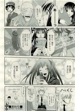 Page 410 of COMIC AUN 2009-12 Vol. 162