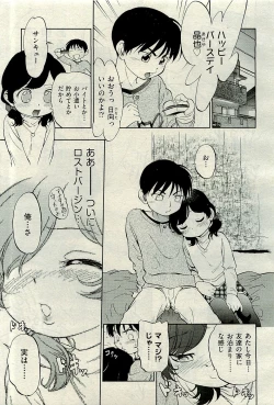 Page 427 of COMIC AUN 2009-12 Vol. 162