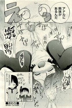 Page 428 of COMIC AUN 2009-12 Vol. 162