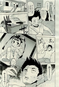 Page 431 of COMIC AUN 2009-12 Vol. 162