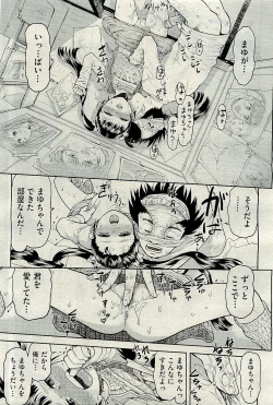 Page 447 of COMIC AUN 2009-12 Vol. 162