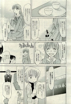 Page 459 of COMIC AUN 2009-12 Vol. 162