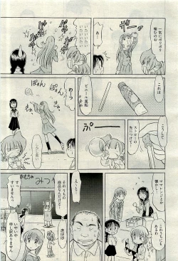 Page 463 of COMIC AUN 2009-12 Vol. 162