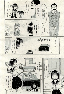 Page 464 of COMIC AUN 2009-12 Vol. 162