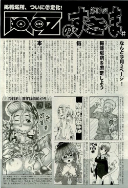 Page 471 of COMIC AUN 2009-12 Vol. 162