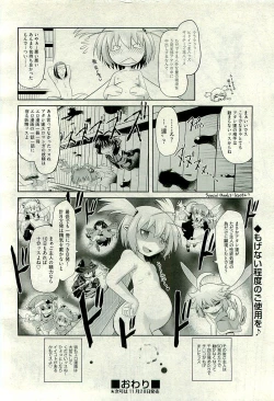 Page 74 of COMIC AUN 2009-12 Vol. 162