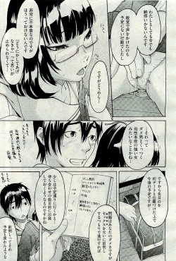 Page 131 of COMIC AUN 2010-01 Vol. 163