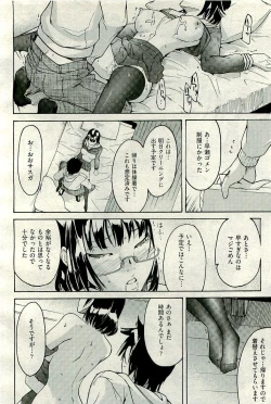 Page 142 of COMIC AUN 2010-01 Vol. 163