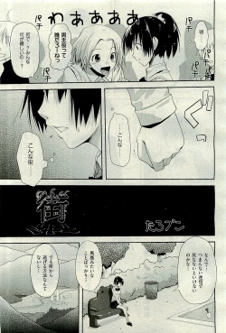 Page 153 of COMIC AUN 2010-01 Vol. 163