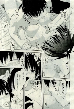 Page 161 of COMIC AUN 2010-01 Vol. 163