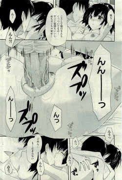 Page 165 of COMIC AUN 2010-01 Vol. 163