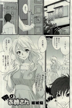 Page 173 of COMIC AUN 2010-01 Vol. 163