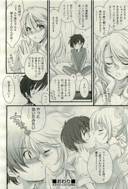 Page 200 of COMIC AUN 2010-01 Vol. 163