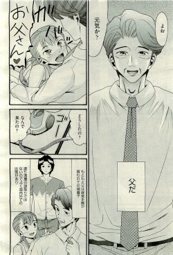 Page 204 of COMIC AUN 2010-01 Vol. 163