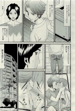 Page 205 of COMIC AUN 2010-01 Vol. 163