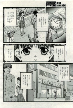 Page 270 of COMIC AUN 2010-01 Vol. 163