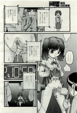 Page 272 of COMIC AUN 2010-01 Vol. 163