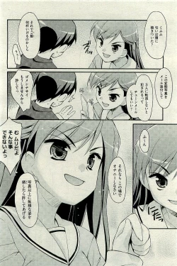 Page 308 of COMIC AUN 2010-01 Vol. 163