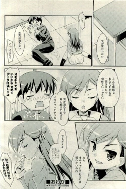 Page 322 of COMIC AUN 2010-01 Vol. 163