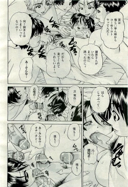 Page 36 of COMIC AUN 2010-01 Vol. 163