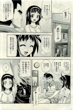 Page 399 of COMIC AUN 2010-01 Vol. 163