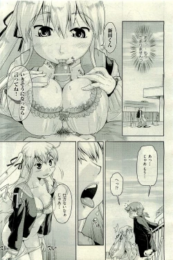 Page 411 of COMIC AUN 2010-01 Vol. 163