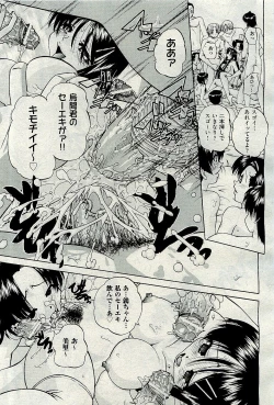 Page 43 of COMIC AUN 2010-01 Vol. 163