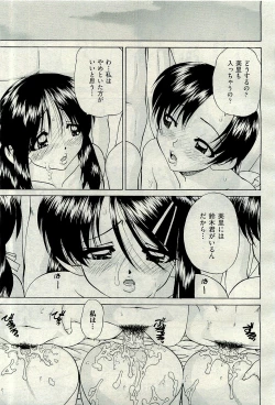 Page 47 of COMIC AUN 2010-01 Vol. 163