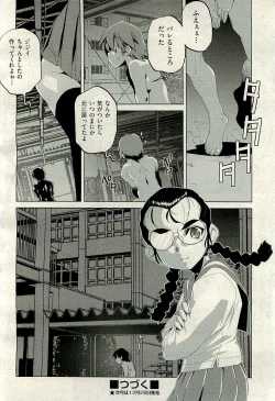 Page 498 of COMIC AUN 2010-01 Vol. 163